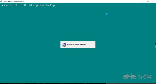 VC++6.0安装教程图片9