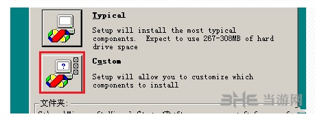 VC++6.0安装教程图片10