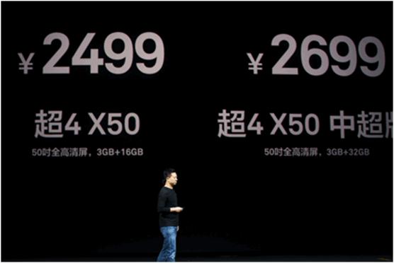 乐视超级电视X50中超版配置_乐视超级电视下载_第4代超级电视X50价格