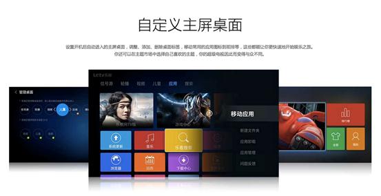 乐视超级电视下载_乐视超级电视X50中超版配置_第4代超级电视X50价格