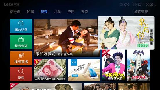 乐视超级电视X50中超版配置_乐视超级电视下载_第4代超级电视X50价格