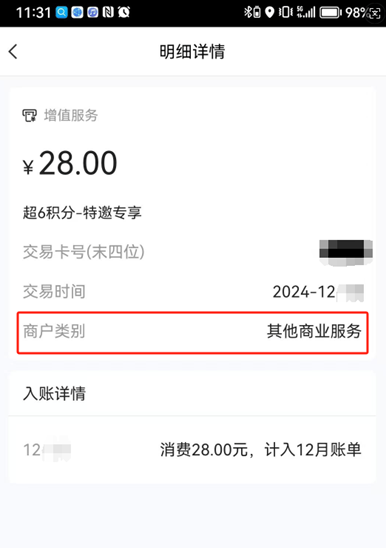 信用卡无声扣费维权_浦发信用卡_浦发银行信用卡超6积分投诉