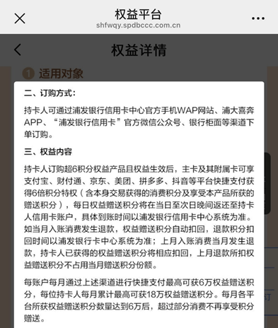 浦发信用卡_浦发银行信用卡超6积分投诉_信用卡无声扣费维权