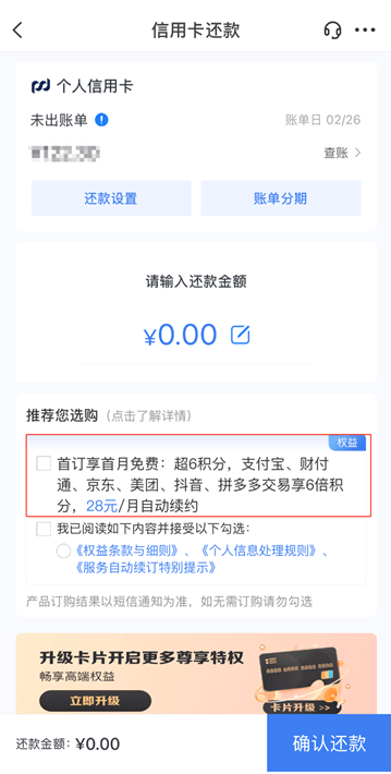浦发信用卡_浦发银行信用卡超6积分投诉_信用卡无声扣费维权