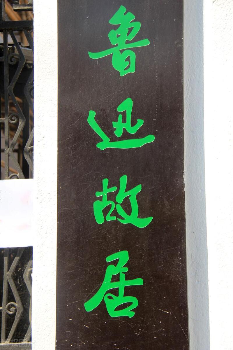 鲁迅小说艺术特色_鲁迅的写作特点_鲁迅小说人物塑造手法