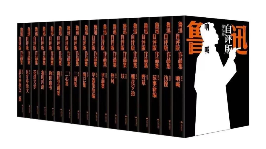 鲁迅的写作特点_鲁迅自评版作品集_鲁迅作品集精装版