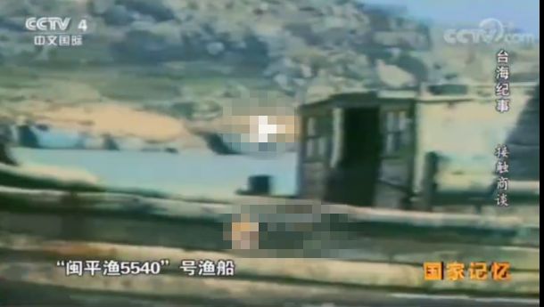 金门协议 偷渡客遣返 闽平渔事件_两岸和平协议