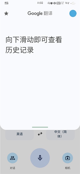 谷歌翻译文字翻译功能_谷歌翻译免费版深度学习_苹果6能免费下载谷歌翻译吗