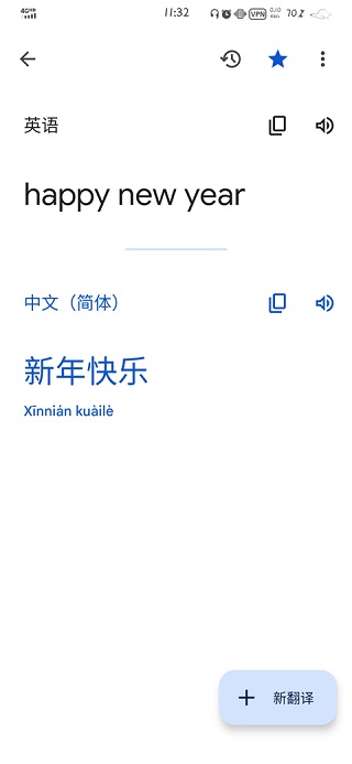 谷歌翻译文字翻译功能_谷歌翻译免费版深度学习_苹果6能免费下载谷歌翻译吗