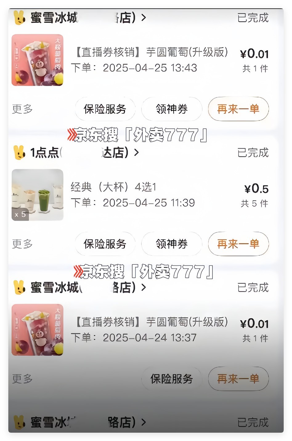 京东外卖优惠券怎么领？怎么点餐最便宜？点餐入口和外卖优惠券领取教程攻略