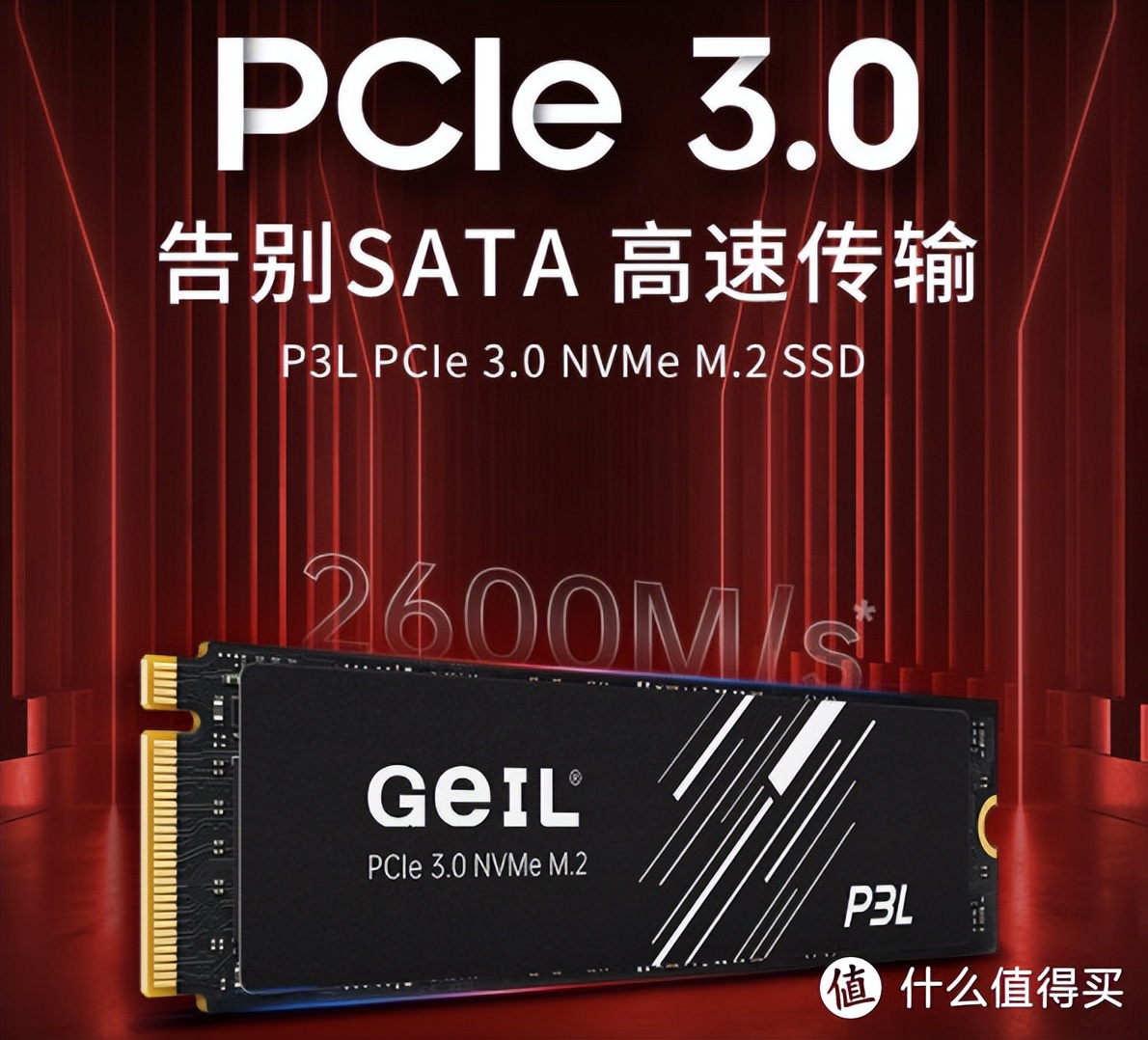 7月固态硬盘推荐_固态硬盘价格下跌_1t笔记本硬盘价格