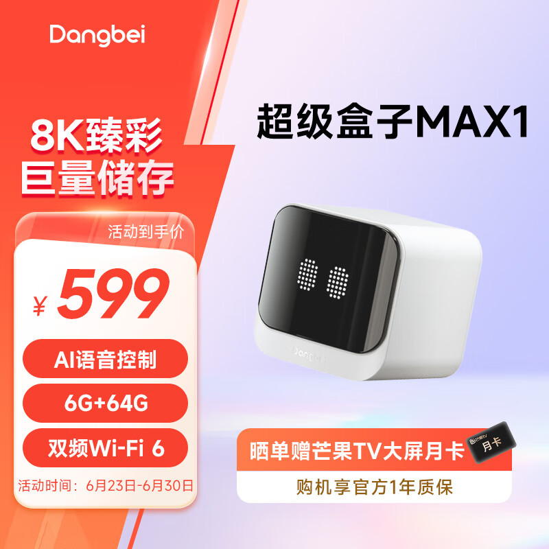 电视盒子选购攻略_智能电视和网络机顶盒_4K高清网络机顶盒推荐