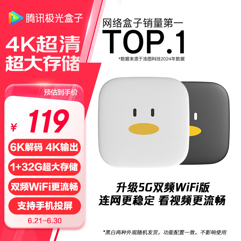 4K高清网络机顶盒推荐_智能电视和网络机顶盒_电视盒子选购攻略