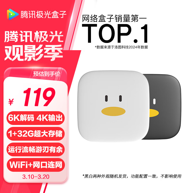 智能电视和网络机顶盒_智能网络电视盒子推荐_小米盒子4S Pro 8K解码