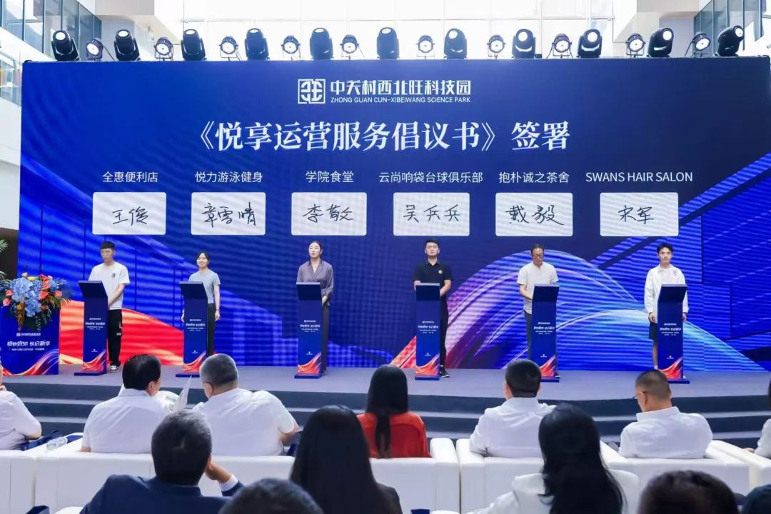 海淀大悦城_中关村西北旺科技园一期_中关村科技园鼎e