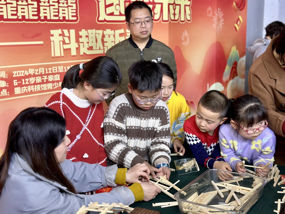 重庆科技馆有什么好玩的_重庆科技馆龙年科普活动_春节科技馆年货体验