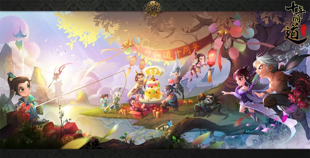 神仙道手游高清重制版_神仙道IP运营十年经验_逍遥神仙道辅助