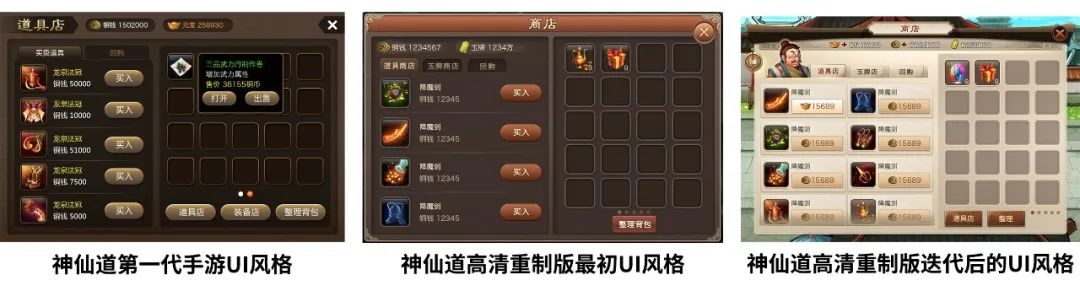 神仙道IP运营十年经验_逍遥神仙道辅助_神仙道手游高清重制版