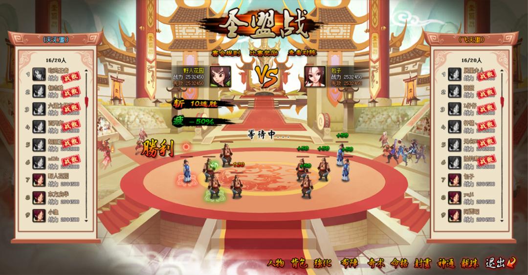 神仙道IP运营十年经验_神仙道手游高清重制版_逍遥神仙道辅助