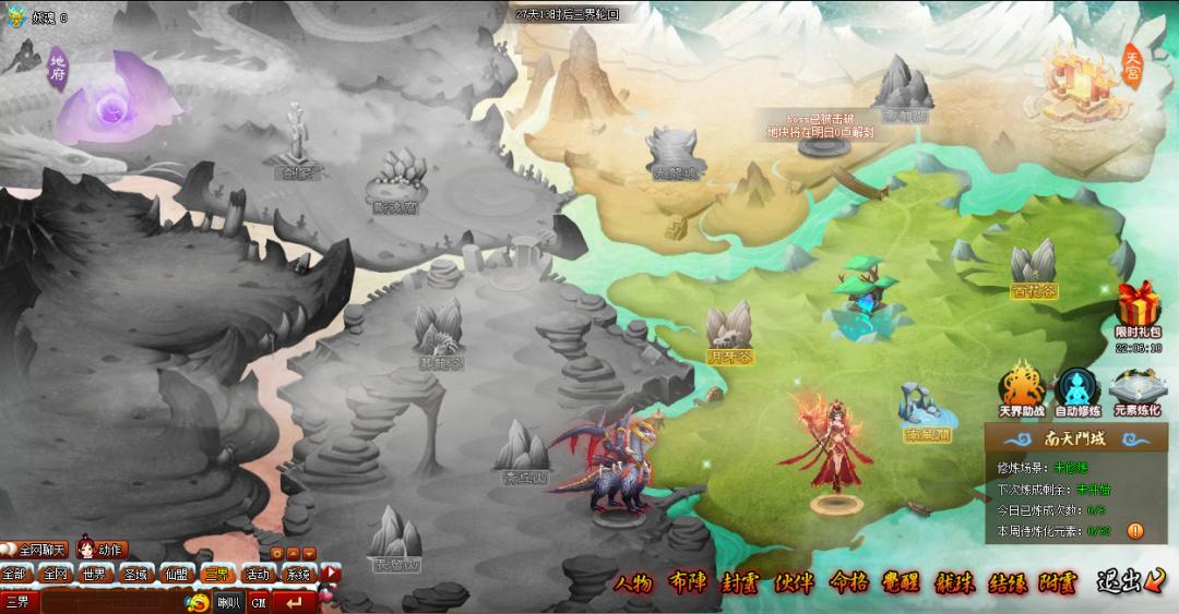 神仙道手游高清重制版_逍遥神仙道辅助_神仙道IP运营十年经验