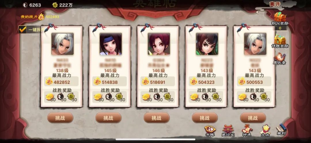 神仙道IP运营十年经验_逍遥神仙道辅助_神仙道手游高清重制版