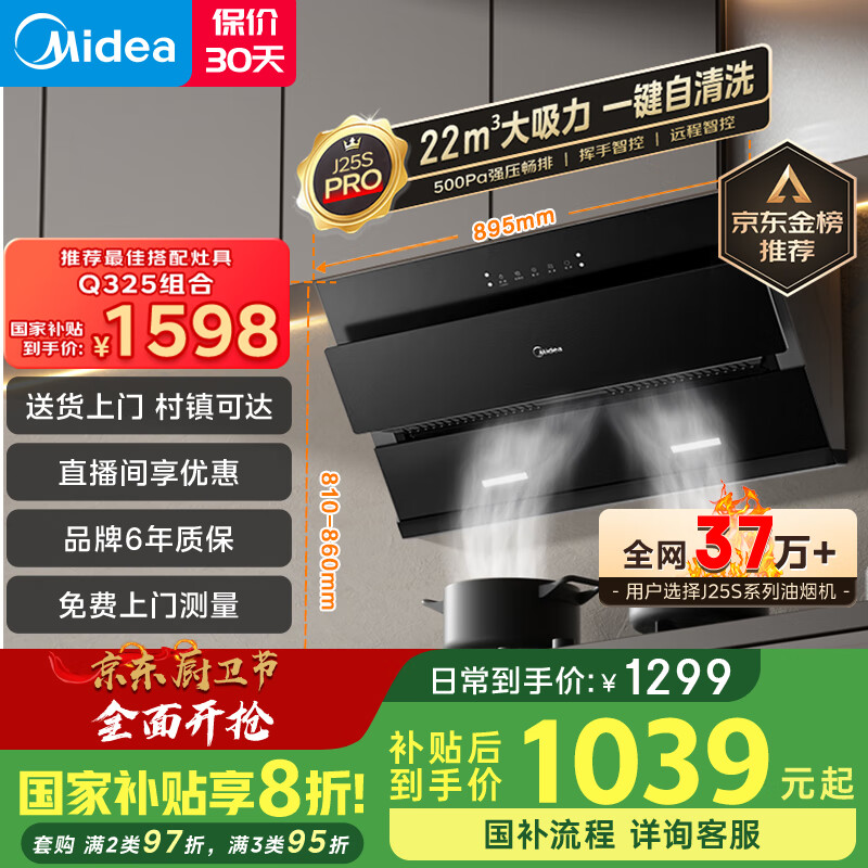 自清洁抽油烟机选购_抽油烟机清洗技巧_怎样清洗抽油烟机图