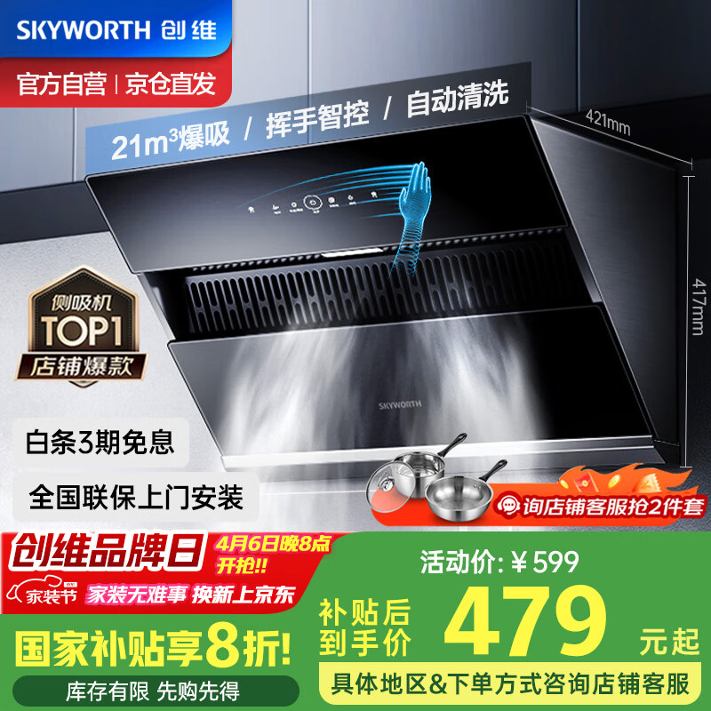 自清洁抽油烟机选购_怎样清洗抽油烟机图_抽油烟机清洗技巧
