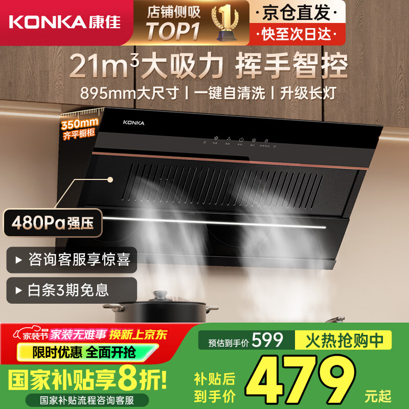 怎样清洗抽油烟机图_自清洁抽油烟机选购_抽油烟机清洗技巧