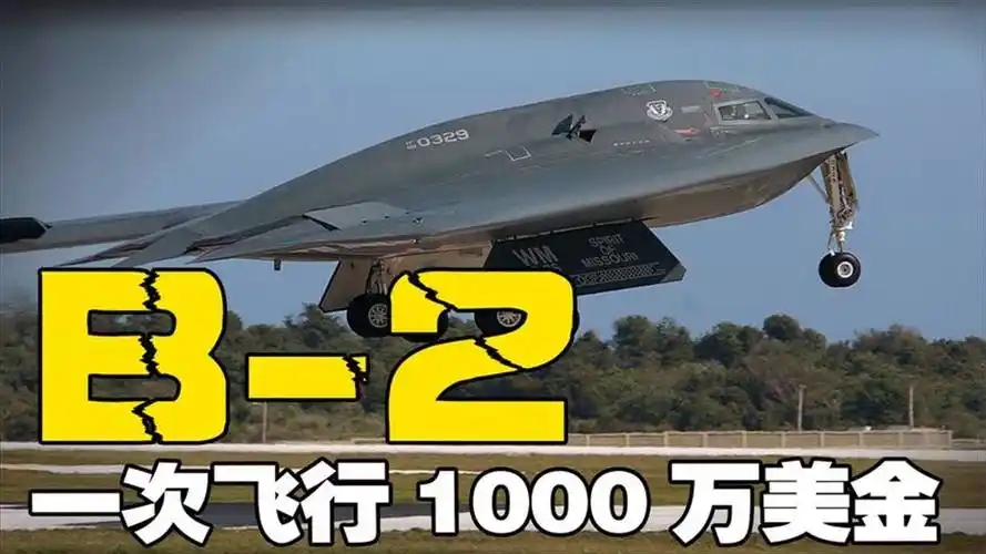 B-2隐身战略轰炸机_中国最新的战略轰炸机_中国自主战略轰炸机发展