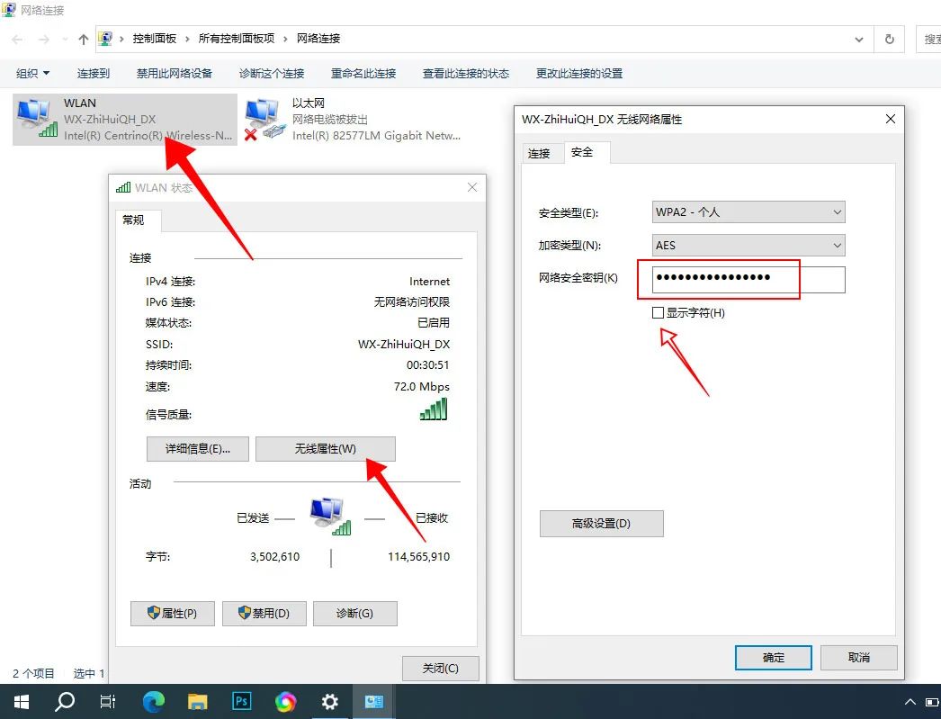 查看电脑wifi密码方法_微信扫描wifi密码教程_电脑连接不上无线网络怎么办