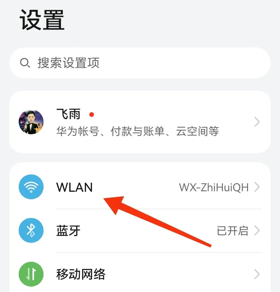 电脑连接不上无线网络怎么办_微信扫描wifi密码教程_查看电脑wifi密码方法
