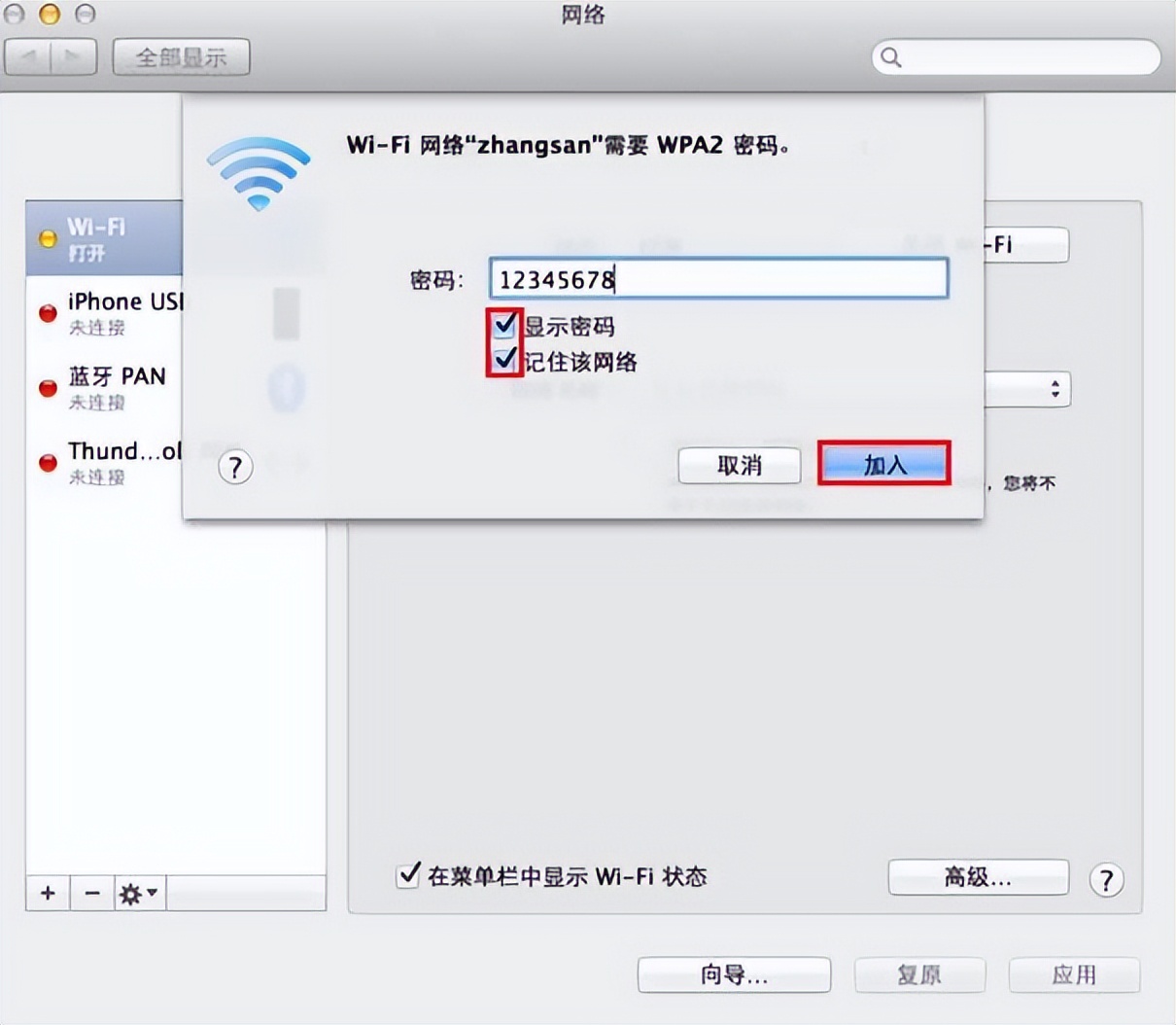 如何将电脑连接到Wi-Fi_电脑连接不上无线网络怎么办_电脑连接Wi-Fi的多种方法