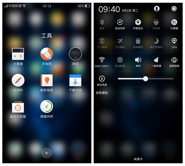 OPPO R7 Plus 十年诚品_OPPO R7 评测_oppor7设置