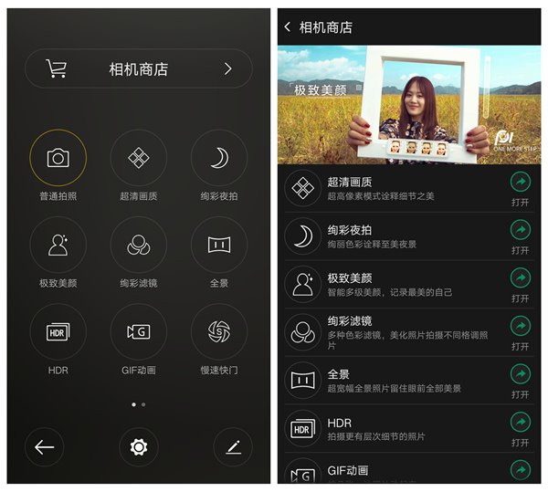 oppor7设置_OPPO R7 Plus 十年诚品_OPPO R7 评测