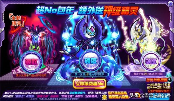 赛尔号第7季 宇宙之眼_赛尔号十年发展历程_赛尔号游戏模式演变