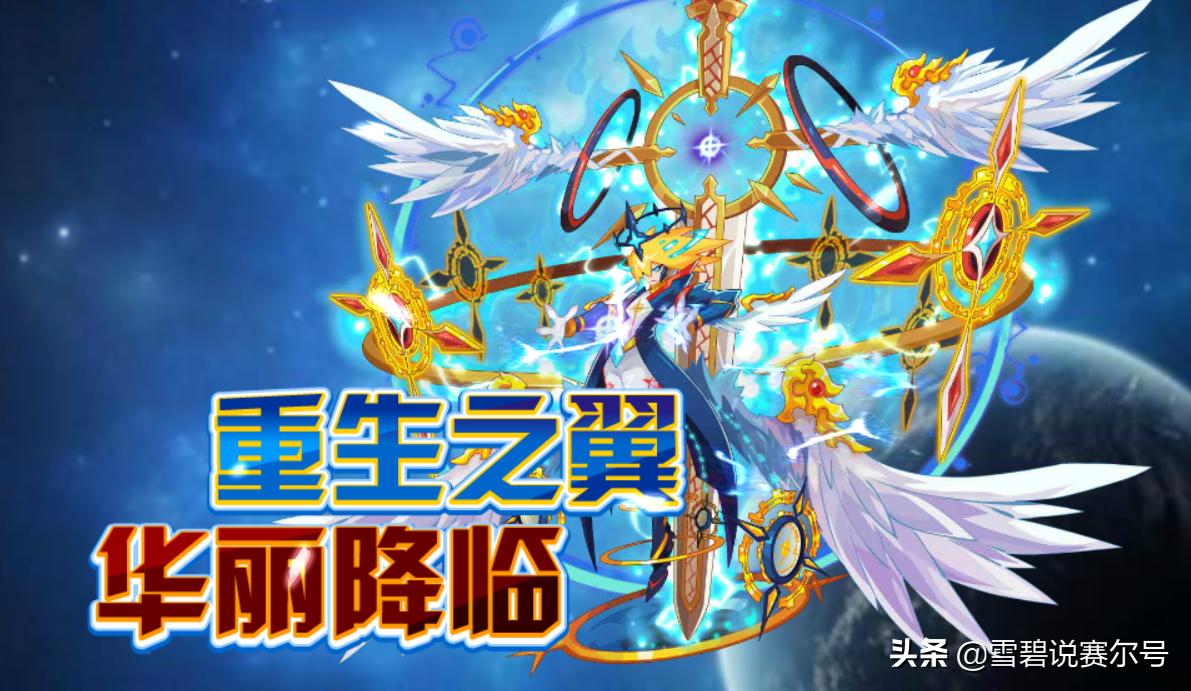 赛尔号十年发展历程_赛尔号第7季 宇宙之眼_赛尔号游戏模式演变