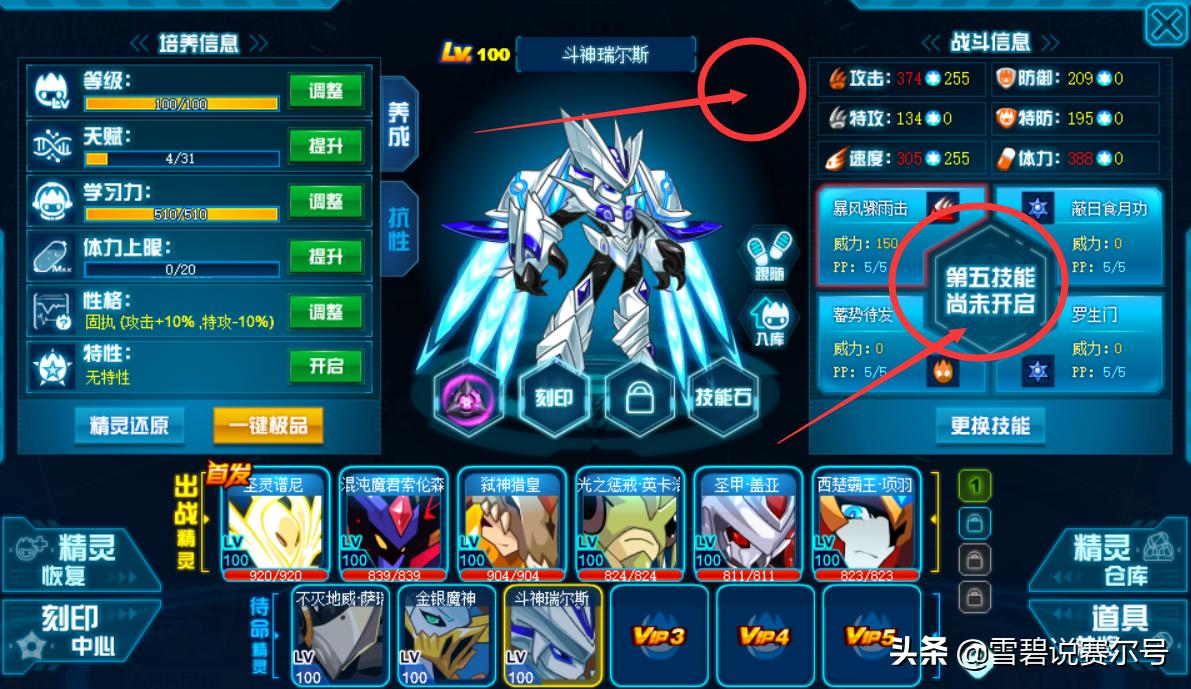 赛尔号游戏模式演变_赛尔号十年发展历程_赛尔号第7季 宇宙之眼