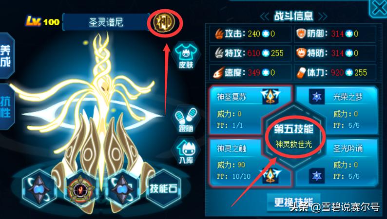 赛尔号游戏模式演变_赛尔号第7季 宇宙之眼_赛尔号十年发展历程