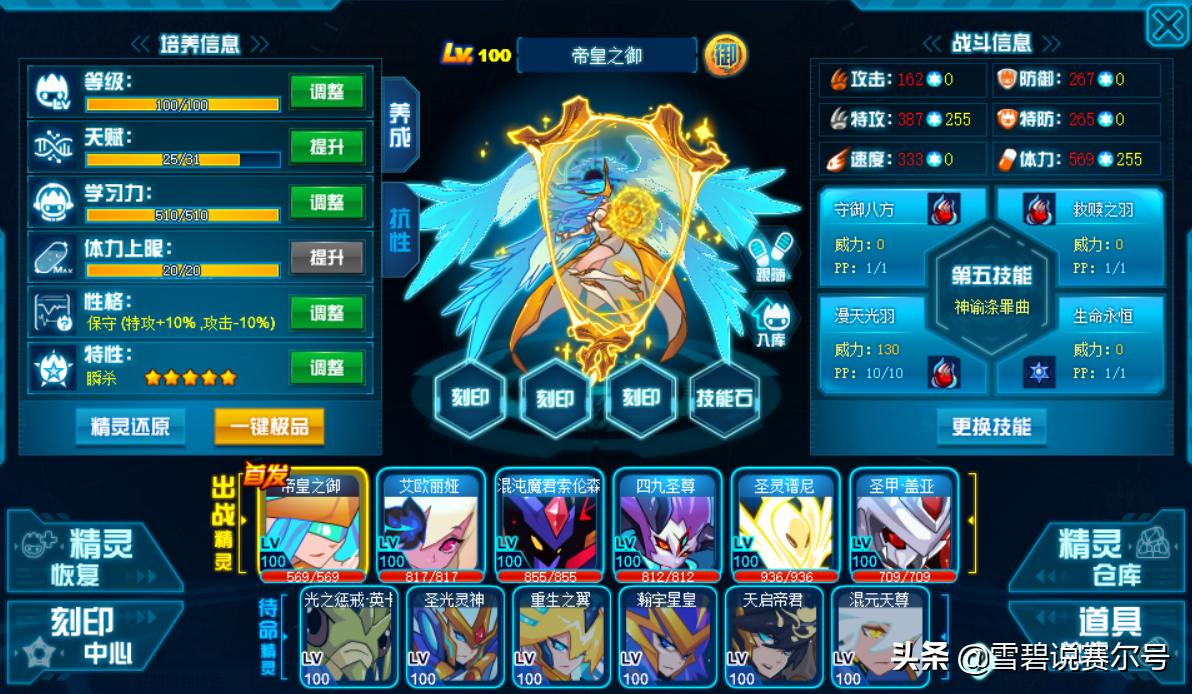 赛尔号第7季 宇宙之眼_赛尔号游戏模式演变_赛尔号十年发展历程