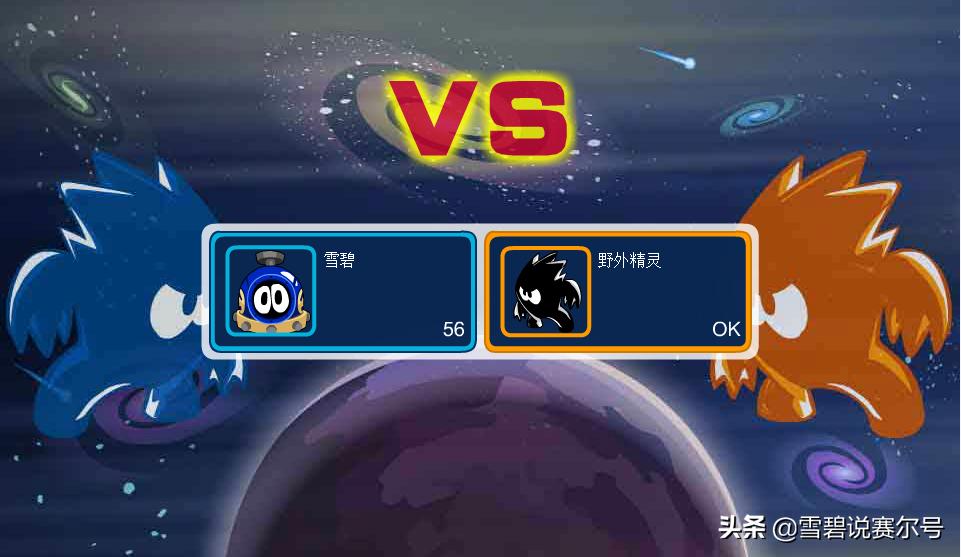 赛尔号十年发展历程_赛尔号游戏模式演变_赛尔号第7季 宇宙之眼