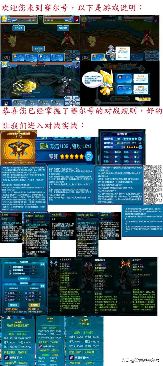 赛尔号游戏模式演变_赛尔号第7季 宇宙之眼_赛尔号十年发展历程