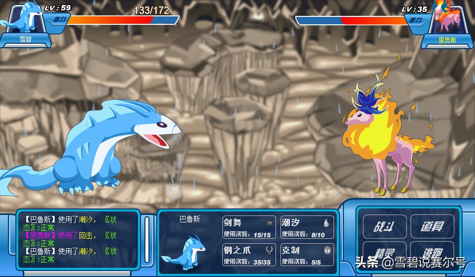 赛尔号十年发展历程_赛尔号游戏模式演变_赛尔号第7季 宇宙之眼