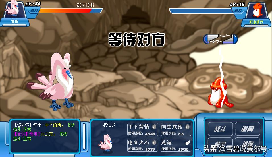 赛尔号游戏模式演变_赛尔号十年发展历程_赛尔号第7季 宇宙之眼