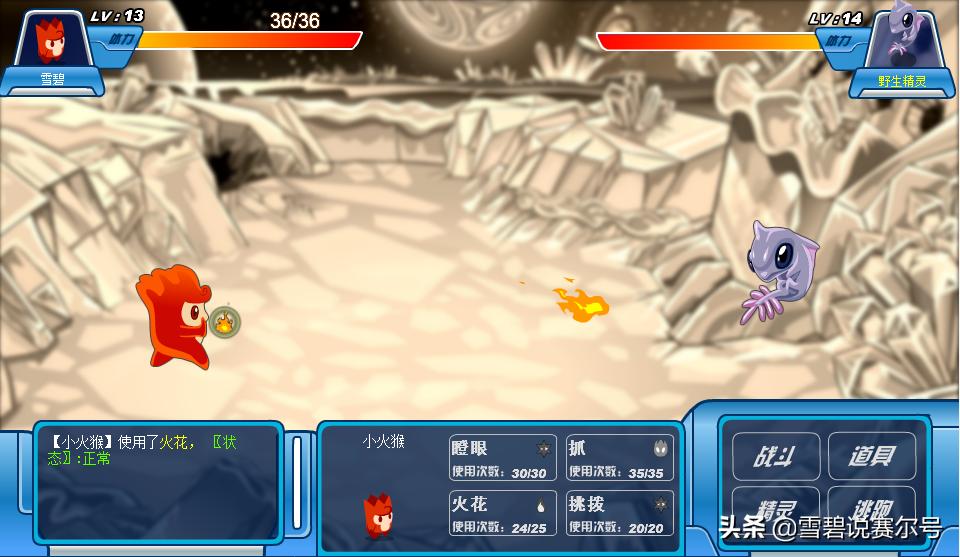 赛尔号十年发展历程_赛尔号第7季 宇宙之眼_赛尔号游戏模式演变