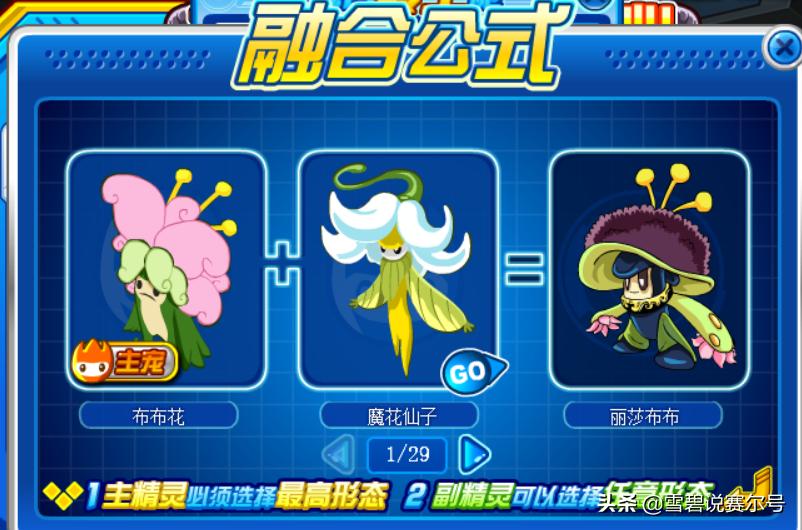 赛尔号游戏模式演变_赛尔号第7季 宇宙之眼_赛尔号十年发展历程