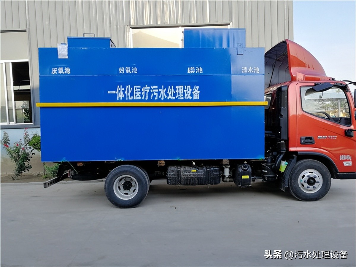 小型医院污水处理设备_医院小型污水处理设备_医院污水处理工艺
