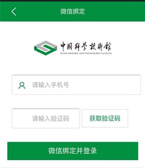 中国科技馆官网_科幻主题探秘线路_中国科技馆科学之夜活动