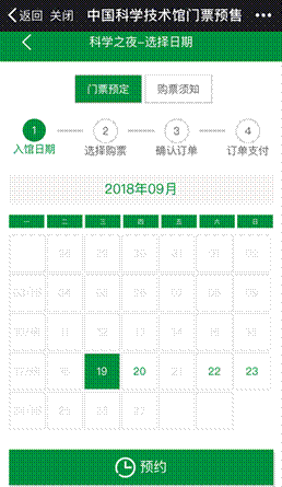 中国科技馆官网_科幻主题探秘线路_中国科技馆科学之夜活动