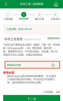 中国科技馆科学之夜活动_中国科技馆官网_科幻主题探秘线路
