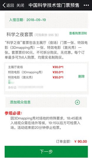 中国科技馆科学之夜活动_中国科技馆官网_科幻主题探秘线路